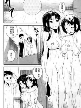 [しなま] キモチイイ相愛い_113