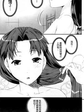 [しなま] キモチイイ相愛い_146