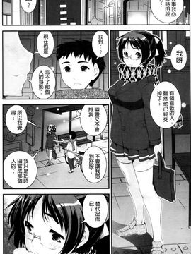 [しなま] キモチイイ相愛い_149