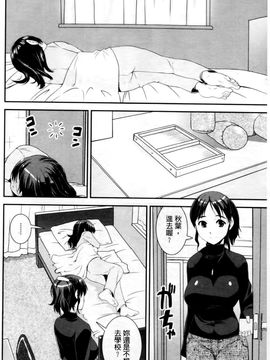 [しなま] キモチイイ相愛い_153