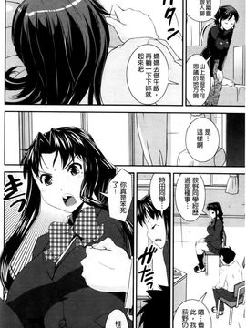[しなま] キモチイイ相愛い_155