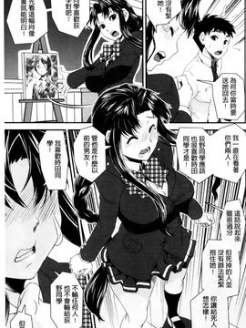 [しなま] キモチイイ相愛い_156