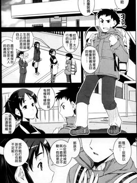 [しなま] キモチイイ相愛い_163