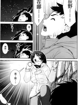 [しなま] キモチイイ相愛い_168