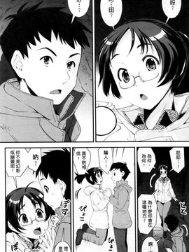 [しなま] キモチイイ相愛い_169