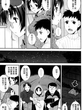 [しなま] キモチイイ相愛い_172