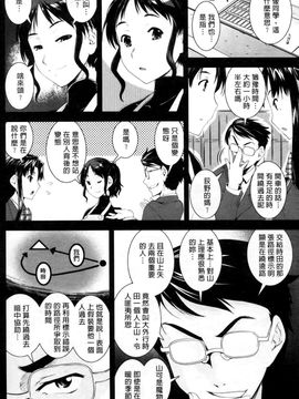 [しなま] キモチイイ相愛い_173