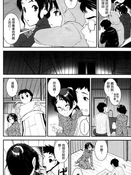 [しなま] キモチイイ相愛い_175