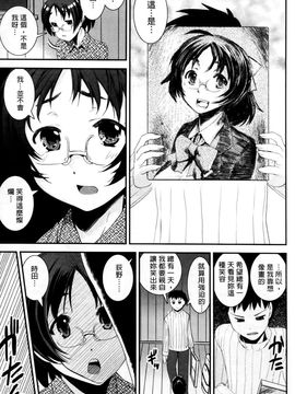 [しなま] キモチイイ相愛い_176