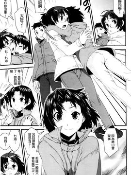 [しなま] キモチイイ相愛い_208