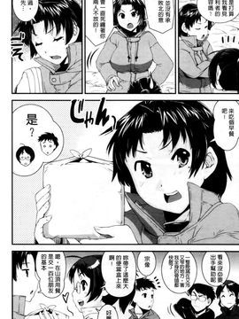 [しなま] キモチイイ相愛い_209