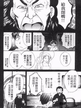 [ポン貴花田] 僕のヨメにならないか！_011