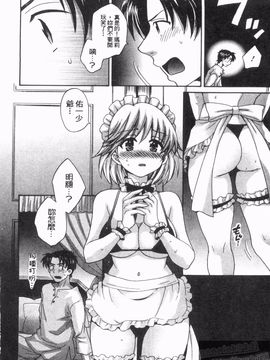 [ポン貴花田] 僕のヨメにならないか！_013