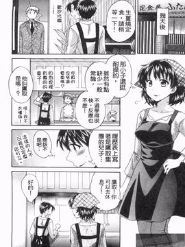 [ポン貴花田] 僕のヨメにならないか！_053