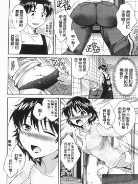 [ポン貴花田] 僕のヨメにならないか！_057