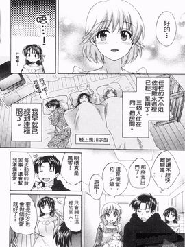[ポン貴花田] 僕のヨメにならないか！_091