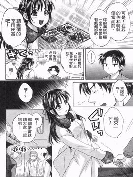 [ポン貴花田] 僕のヨメにならないか！_093