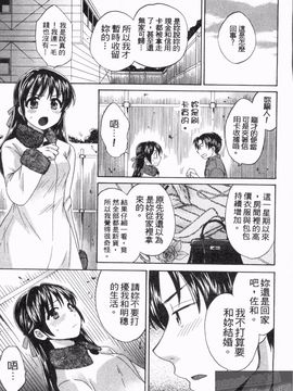 [ポン貴花田] 僕のヨメにならないか！_094