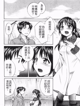 [ポン貴花田] 僕のヨメにならないか！_095