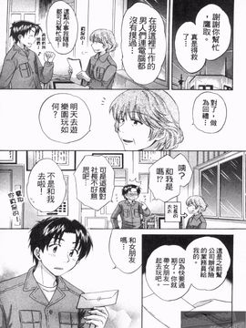 [ポン貴花田] 僕のヨメにならないか！_106