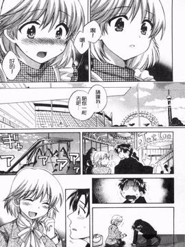 [ポン貴花田] 僕のヨメにならないか！_110