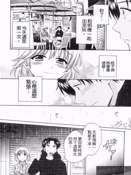 [ポン貴花田] 僕のヨメにならないか！_111