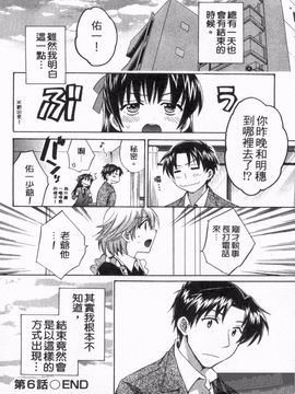 [ポン貴花田] 僕のヨメにならないか！_125