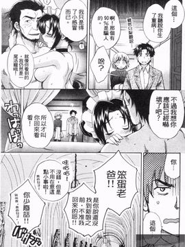 [ポン貴花田] 僕のヨメにならないか！_132