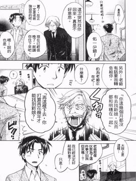 [ポン貴花田] 僕のヨメにならないか！_133