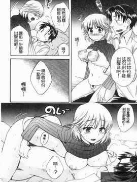 [ポン貴花田] 僕のヨメにならないか！_141