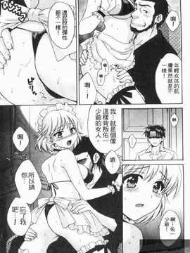 [ポン貴花田] 僕のヨメにならないか！_152