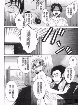 [ポン貴花田] 僕のヨメにならないか！_153