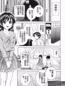 [ポン貴花田] 僕のヨメにならないか！_156