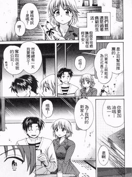 [ポン貴花田] 僕のヨメにならないか！_186