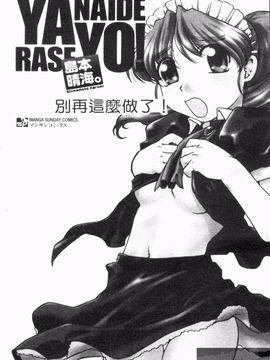 [島本晴海] やらせないでよ！_002