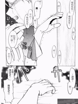 [島本晴海] やらせないでよ！_004