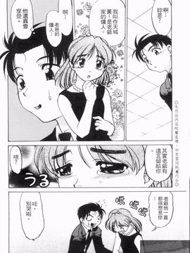 [島本晴海] やらせないでよ！_009