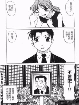 [島本晴海] やらせないでよ！_010