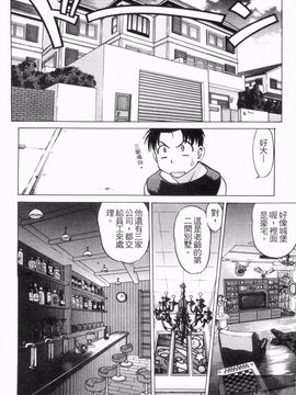 [島本晴海] やらせないでよ！_011