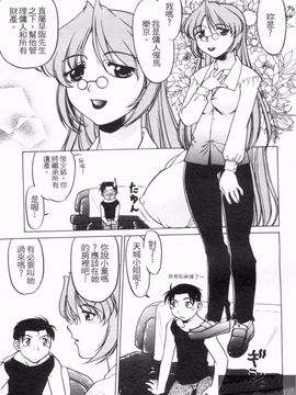 [島本晴海] やらせないでよ！_012