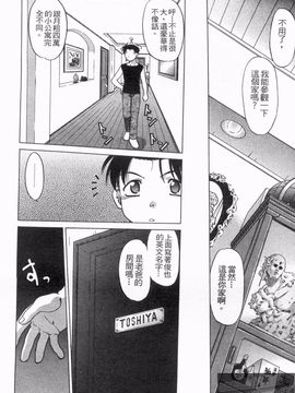 [島本晴海] やらせないでよ！_013