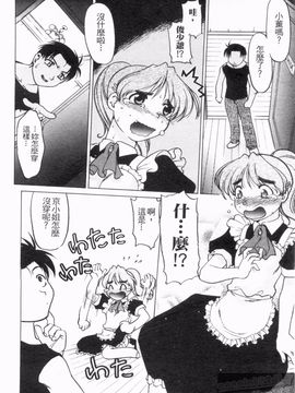 [島本晴海] やらせないでよ！_015