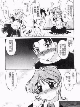 [島本晴海] やらせないでよ！_016