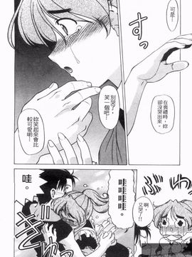 [島本晴海] やらせないでよ！_017