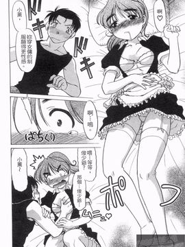 [島本晴海] やらせないでよ！_019