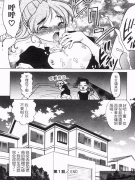 [島本晴海] やらせないでよ！_023