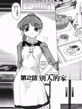 [島本晴海] やらせないでよ！_025