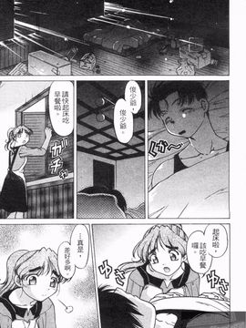 [島本晴海] やらせないでよ！_026
