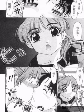 [島本晴海] やらせないでよ！_027