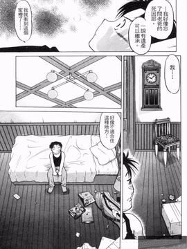 [島本晴海] やらせないでよ！_030